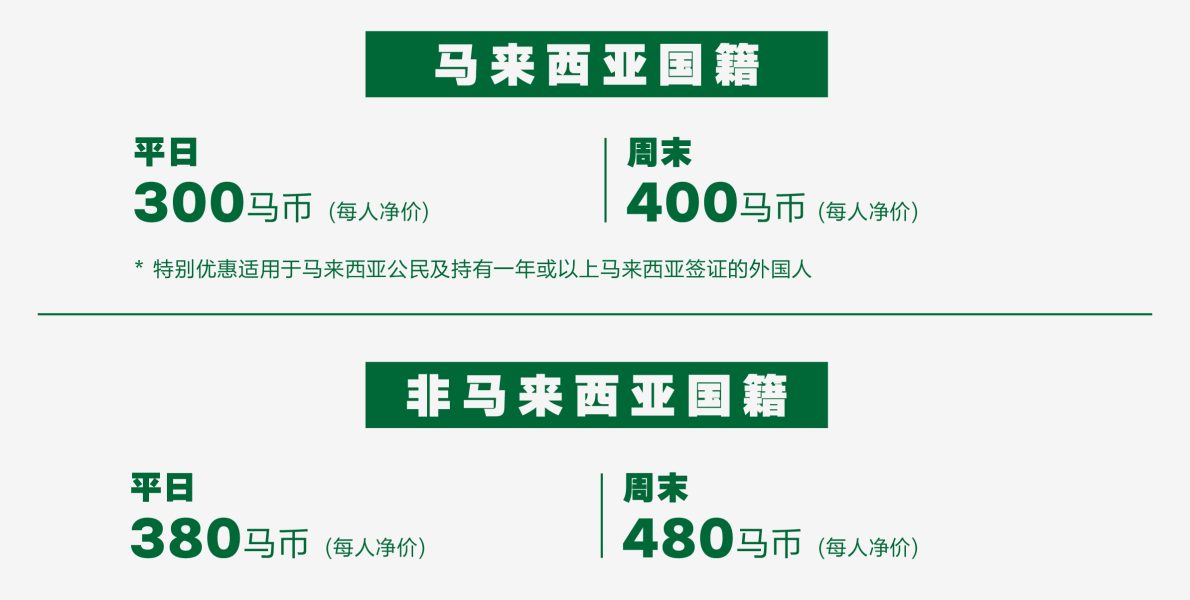 Golf price